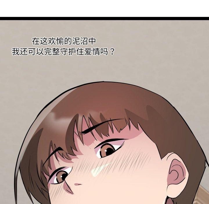 《RE：23岁》漫画 第31話