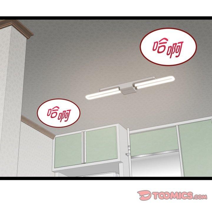 《RE：23岁》漫画 第31話