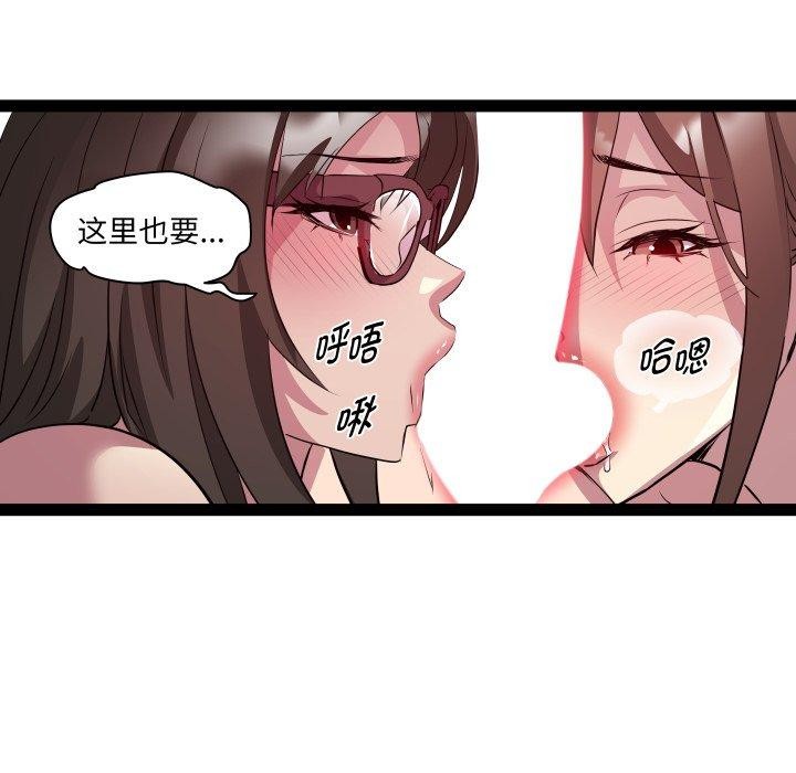 《RE：23岁》漫画 第31話