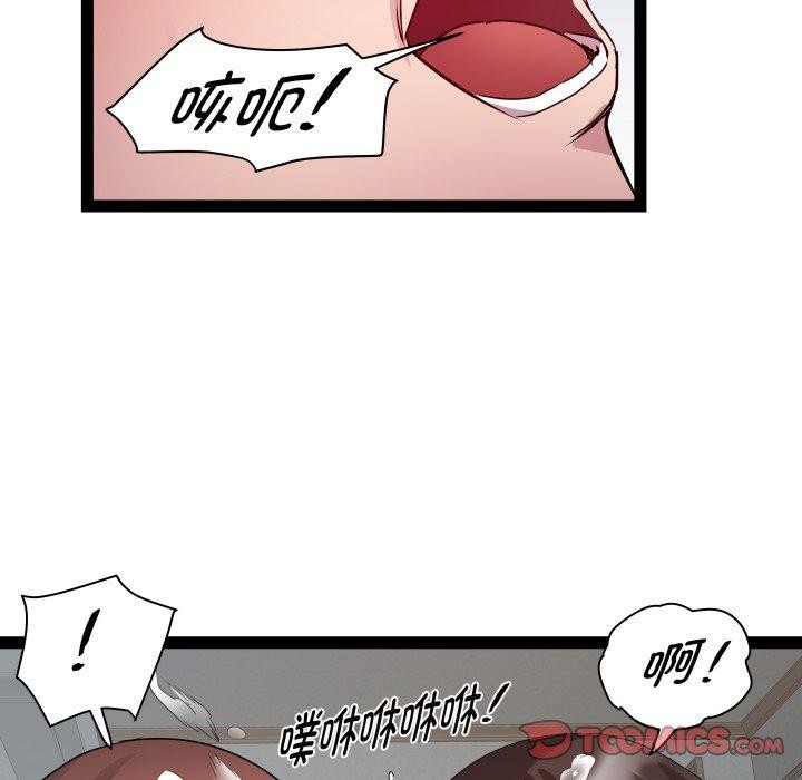 《RE：23岁》漫画 第31話