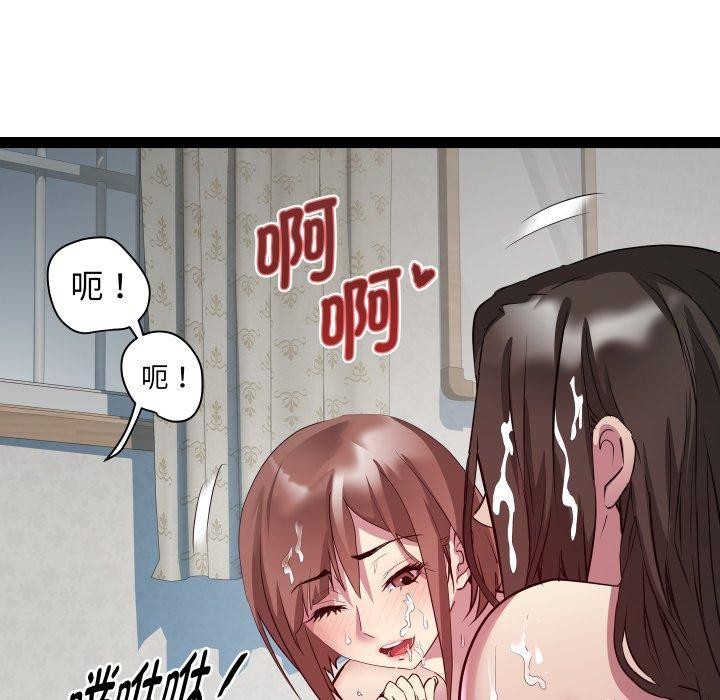 《RE：23岁》漫画 第31話