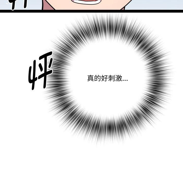 《RE：23岁》漫画 第31話