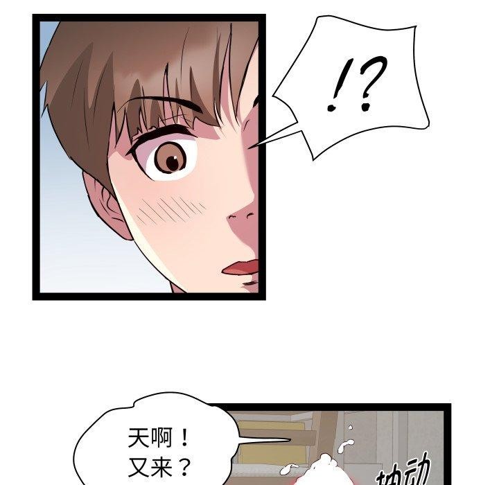 《RE：23岁》漫画 第31話