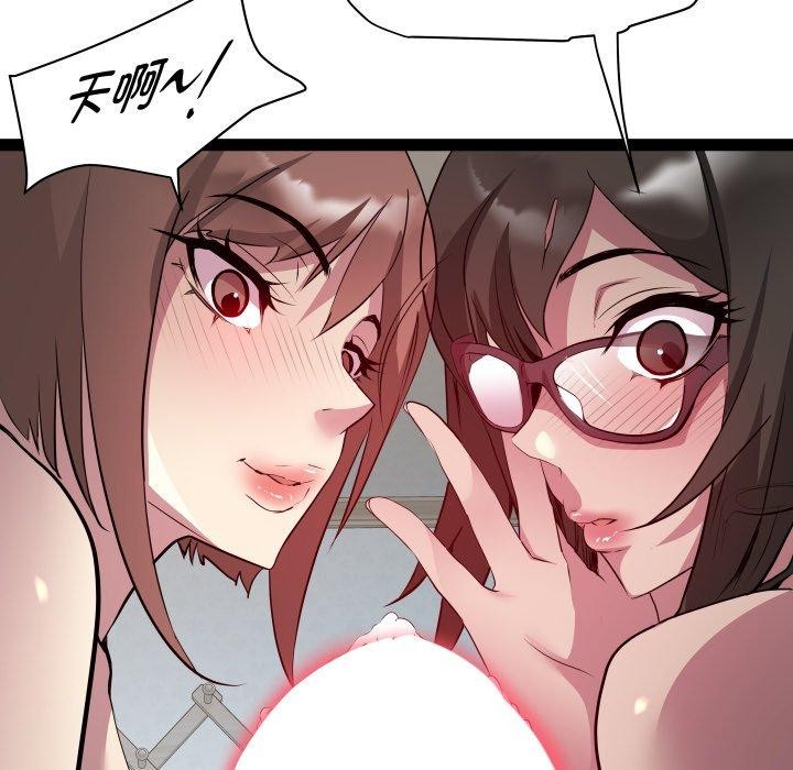 《RE：23岁》漫画 第31話