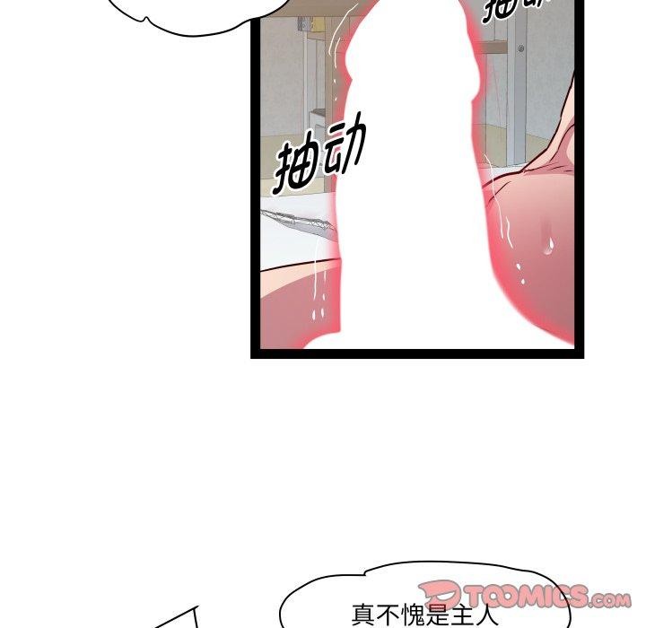 《RE：23岁》漫画 第31話