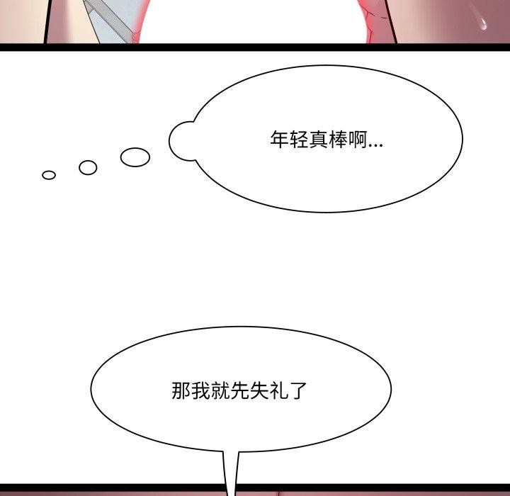 《RE：23岁》漫画 第31話