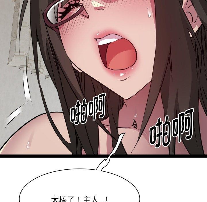 《RE：23岁》漫画 第31話