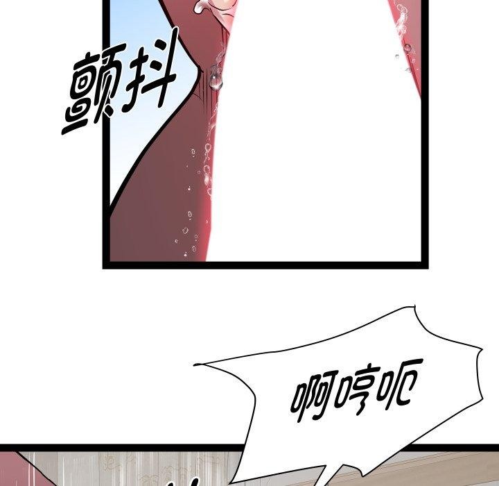 《RE：23岁》漫画 第31話