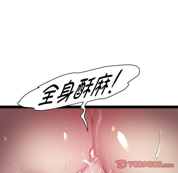《RE：23岁》漫画 第31話