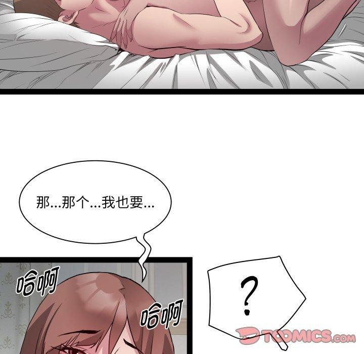 《RE：23岁》漫画 第31話
