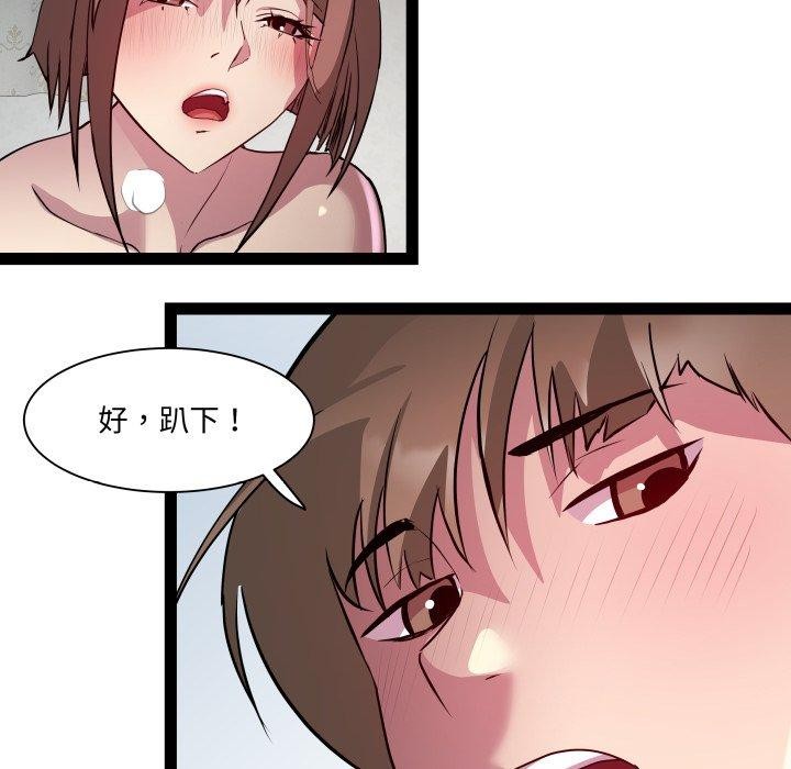 《RE：23岁》漫画 第31話