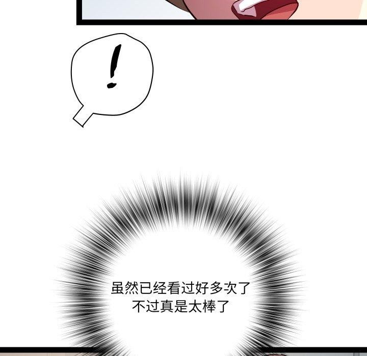 《RE：23岁》漫画 第31話