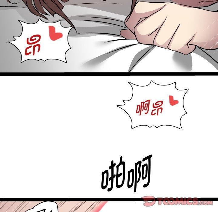 《RE：23岁》漫画 第31話