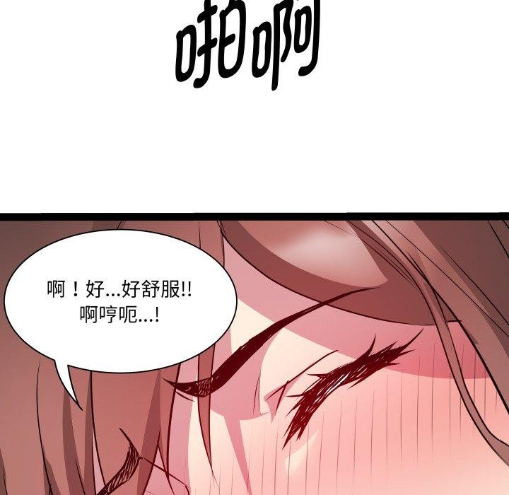 《RE：23岁》漫画 第31話
