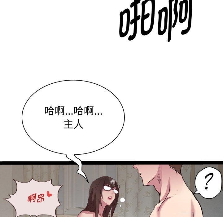 《RE：23岁》漫画 第31話