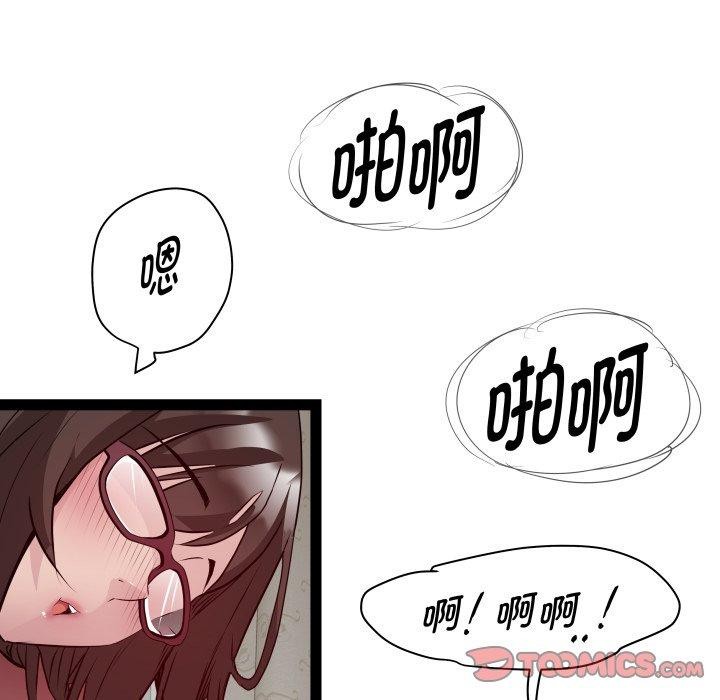 《RE：23岁》漫画 第31話
