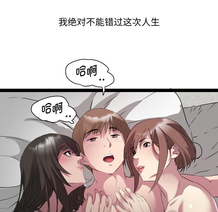 《RE：23岁》漫画 第31話