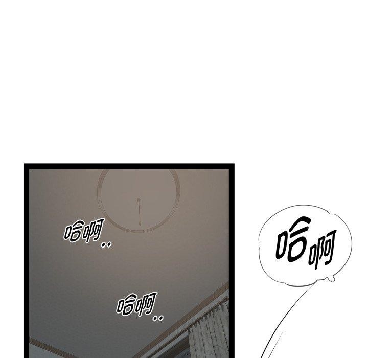 《RE：23岁》漫画 第31話