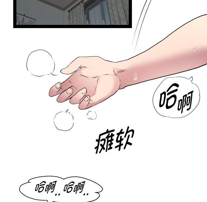 《RE：23岁》漫画 第31話