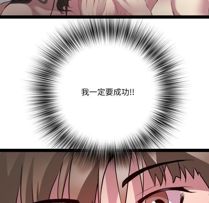 《RE：23岁》漫画 第31話