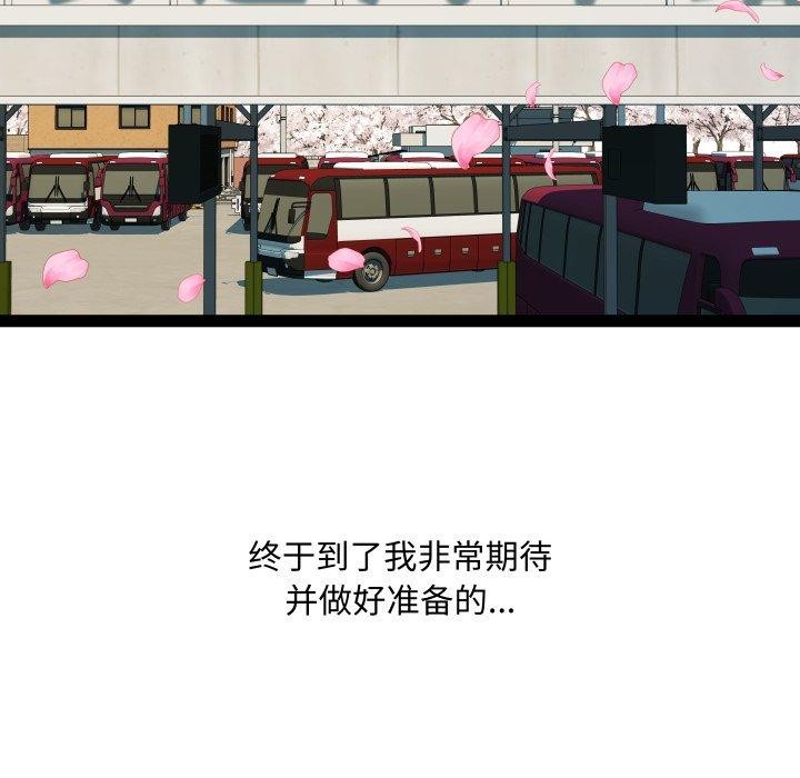 《RE：23岁》漫画 第31話