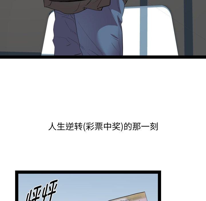 《RE：23岁》漫画 第31話
