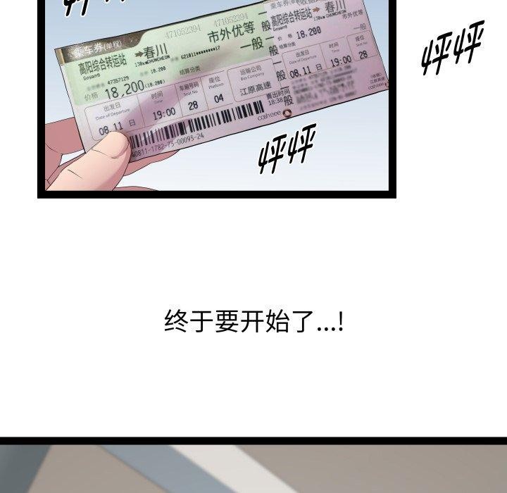 《RE：23岁》漫画 第31話
