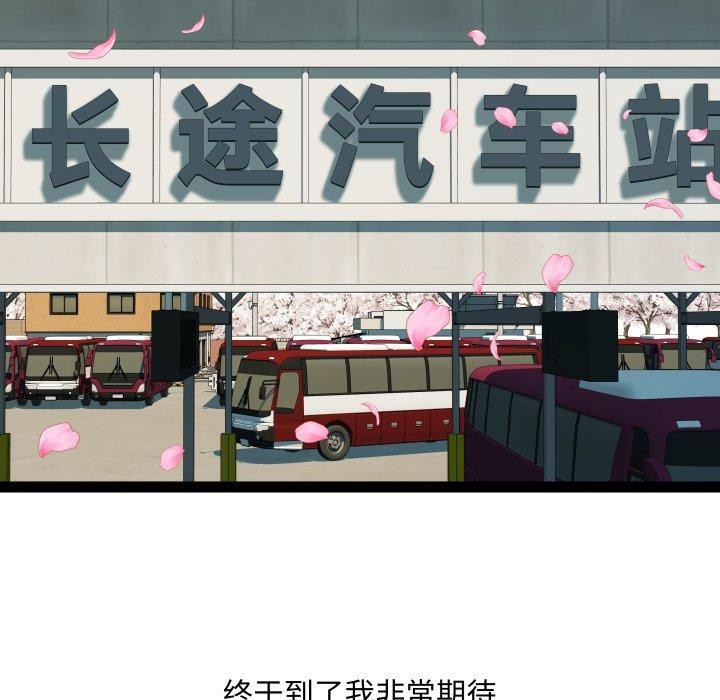 《RE：23岁》漫画 第32話