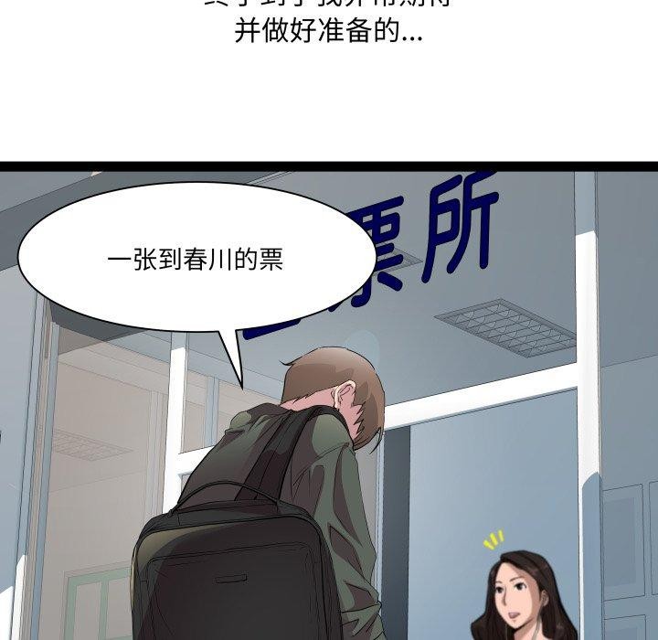 《RE：23岁》漫画 第32話