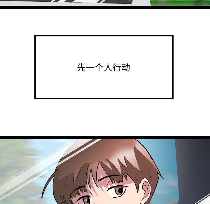 《RE：23岁》漫画 第32話