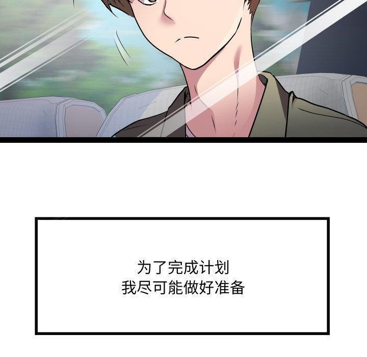 《RE：23岁》漫画 第32話
