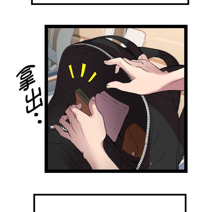 《RE：23岁》漫画 第32話