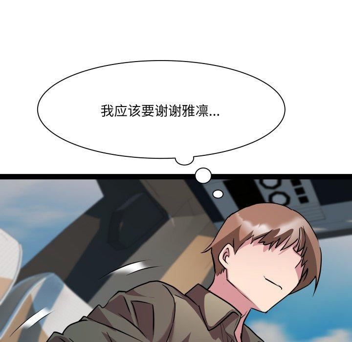 《RE：23岁》漫画 第32話