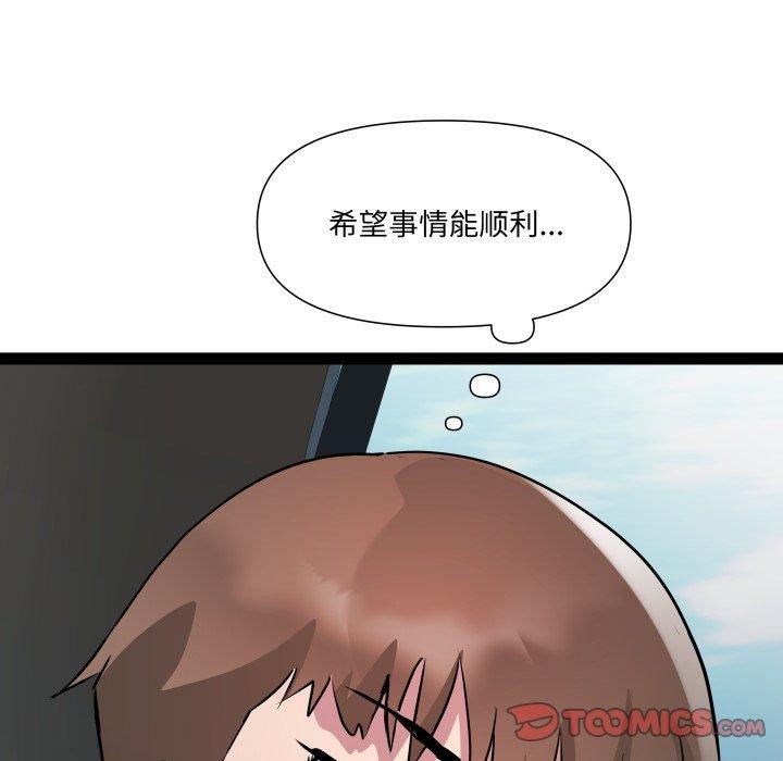 《RE：23岁》漫画 第32話