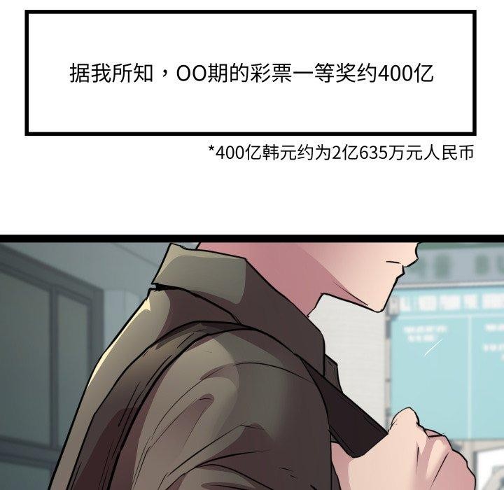 《RE：23岁》漫画 第32話