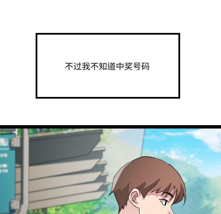 《RE：23岁》漫画 第32話
