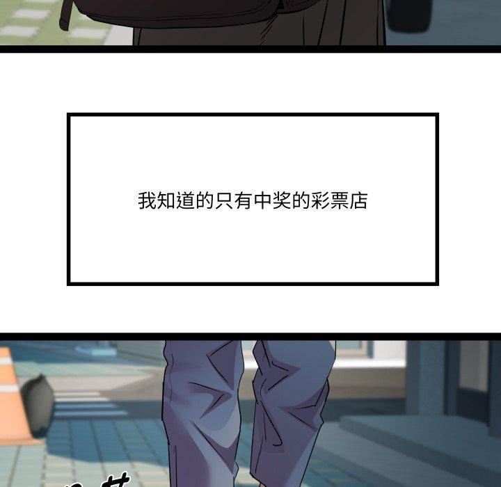 《RE：23岁》漫画 第32話