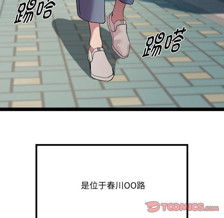 《RE：23岁》漫画 第32話
