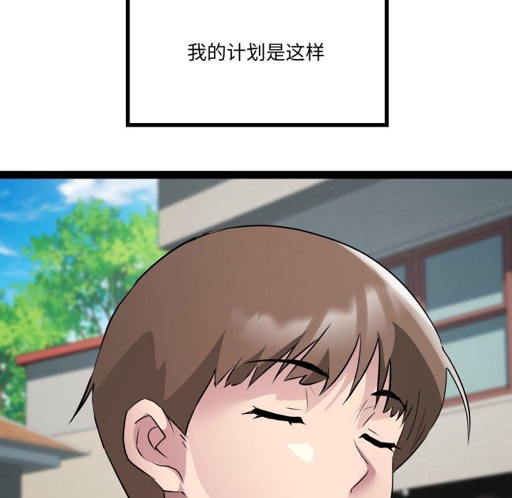 《RE：23岁》漫画 第32話