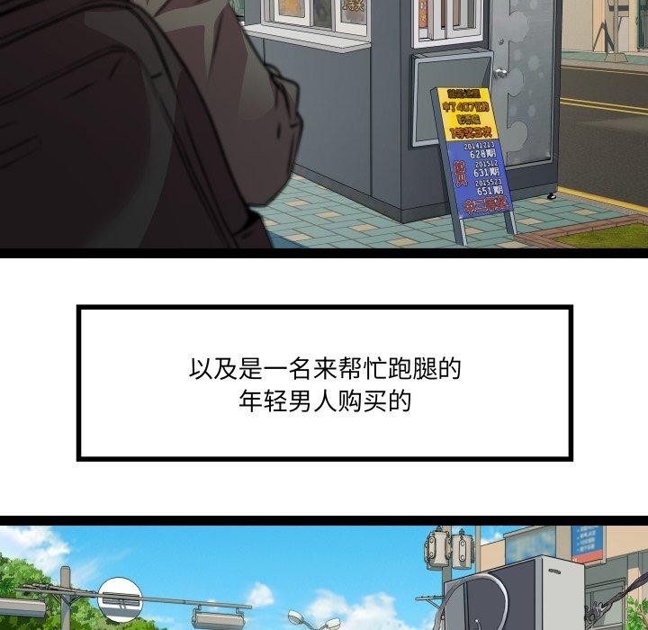 《RE：23岁》漫画 第32話