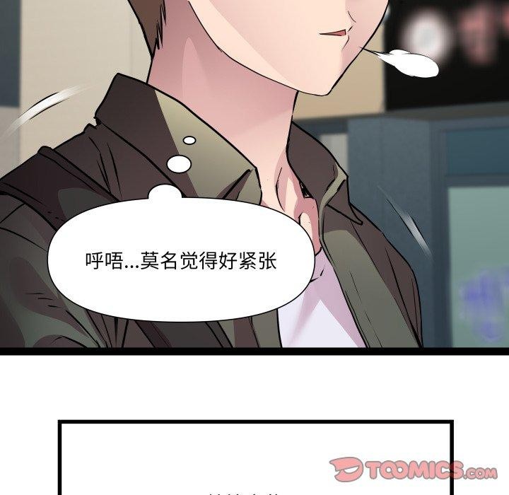 《RE：23岁》漫画 第32話
