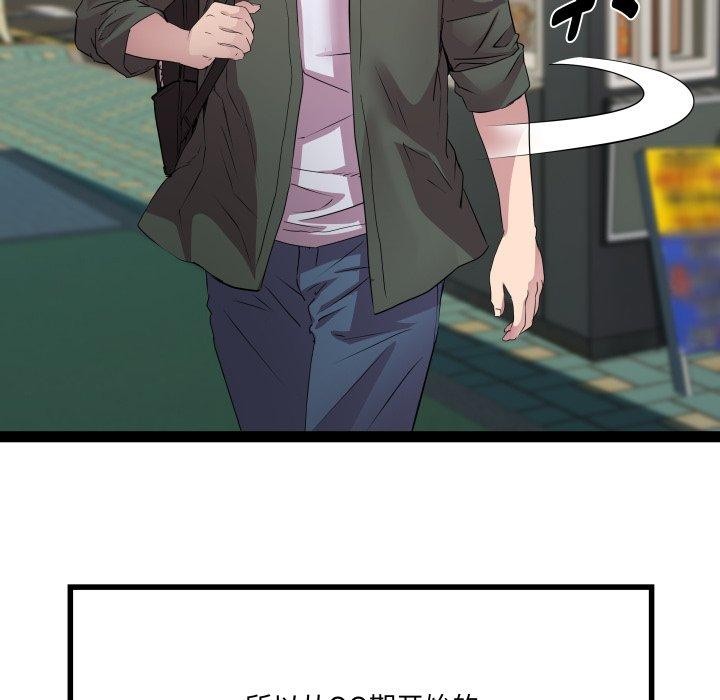 《RE：23岁》漫画 第32話