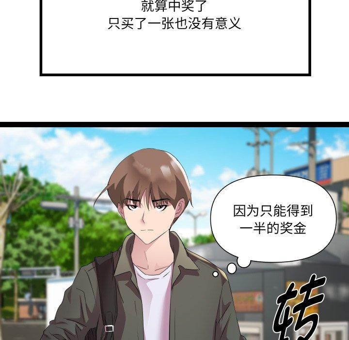 《RE：23岁》漫画 第32話