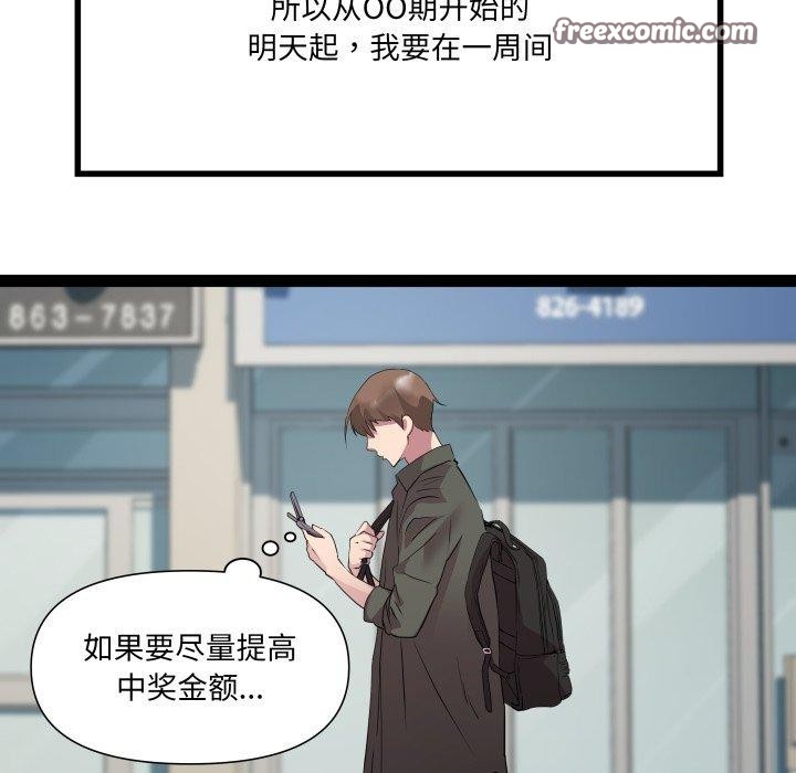 《RE：23岁》漫画 第32話