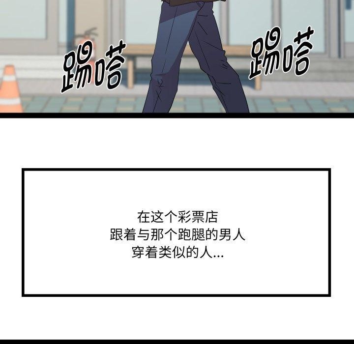 《RE：23岁》漫画 第32話
