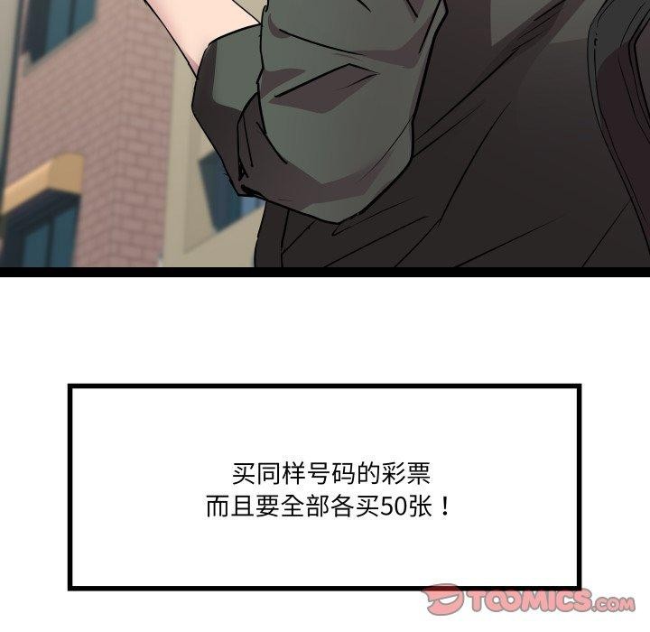 《RE：23岁》漫画 第32話