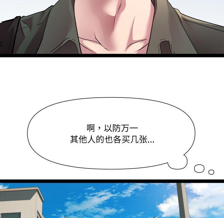 《RE：23岁》漫画 第32話