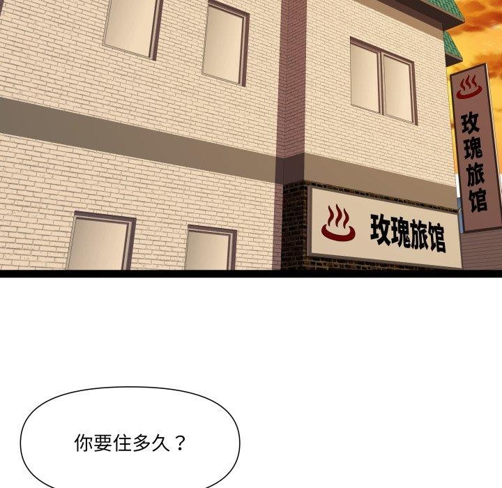 《RE：23岁》漫画 第32話