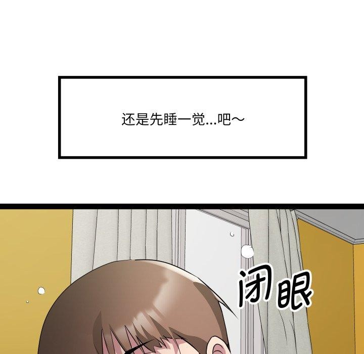 《RE：23岁》漫画 第32話