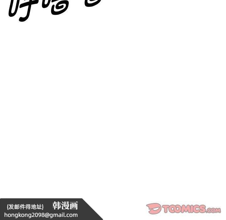 《RE：23岁》漫画 第32話